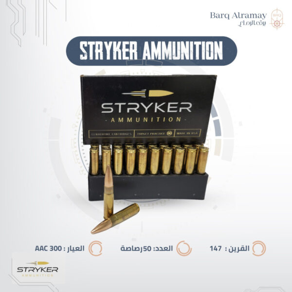 STRYKER AMMUNITION -300AAC-147G